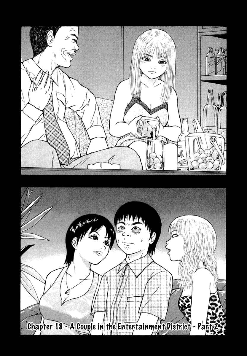 Page 3 Chapter 18 Sekitou Elegy