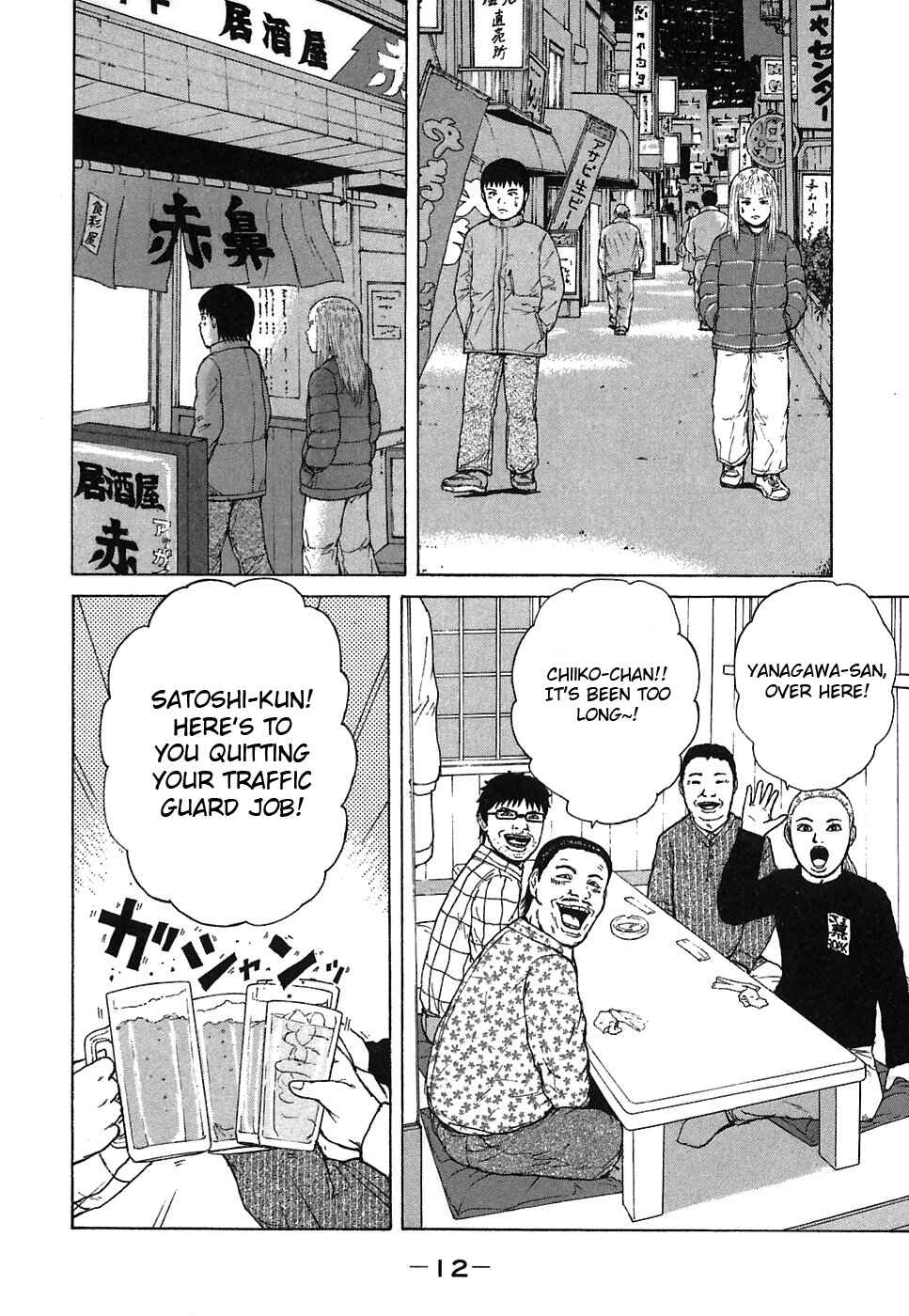 Page 13 Chapter 56 Sekitou Elegy