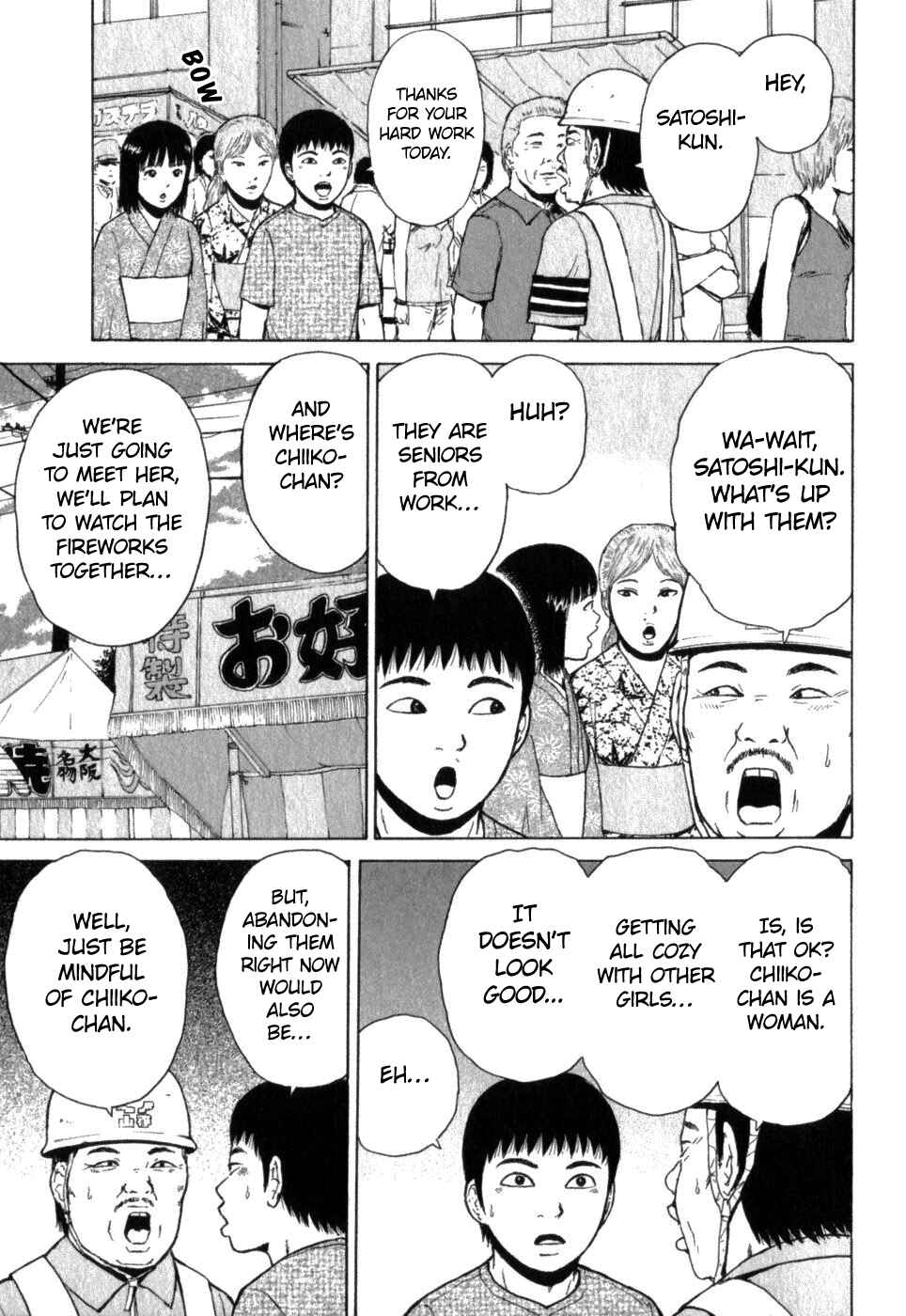 Page 5 Chapter 77 Sekitou Elegy