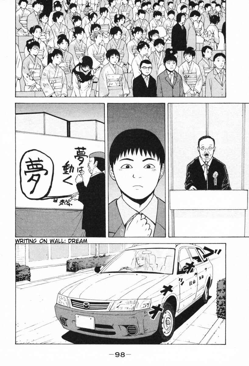 Page 7 Chapter 50 Sekitou Elegy