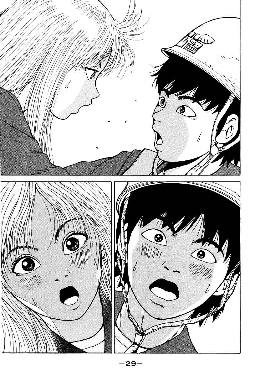 Page 32 Chapter 1 Sekitou Elegy