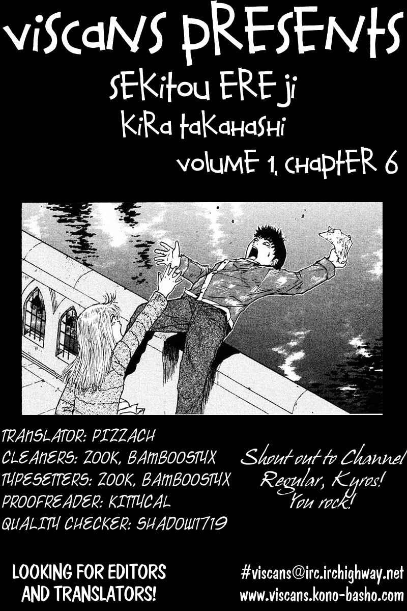Page 1 Chapter 6 Sekitou Elegy