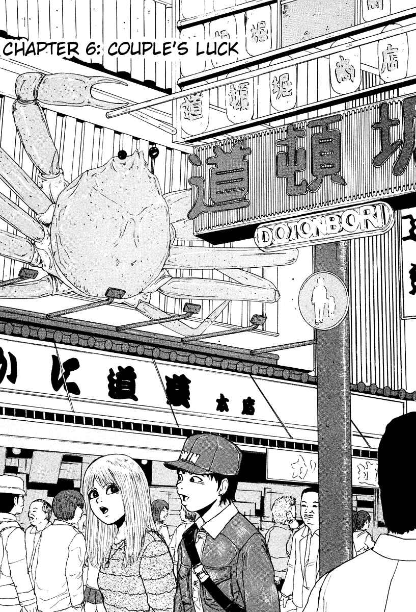 Page 2 Chapter 6 Sekitou Elegy