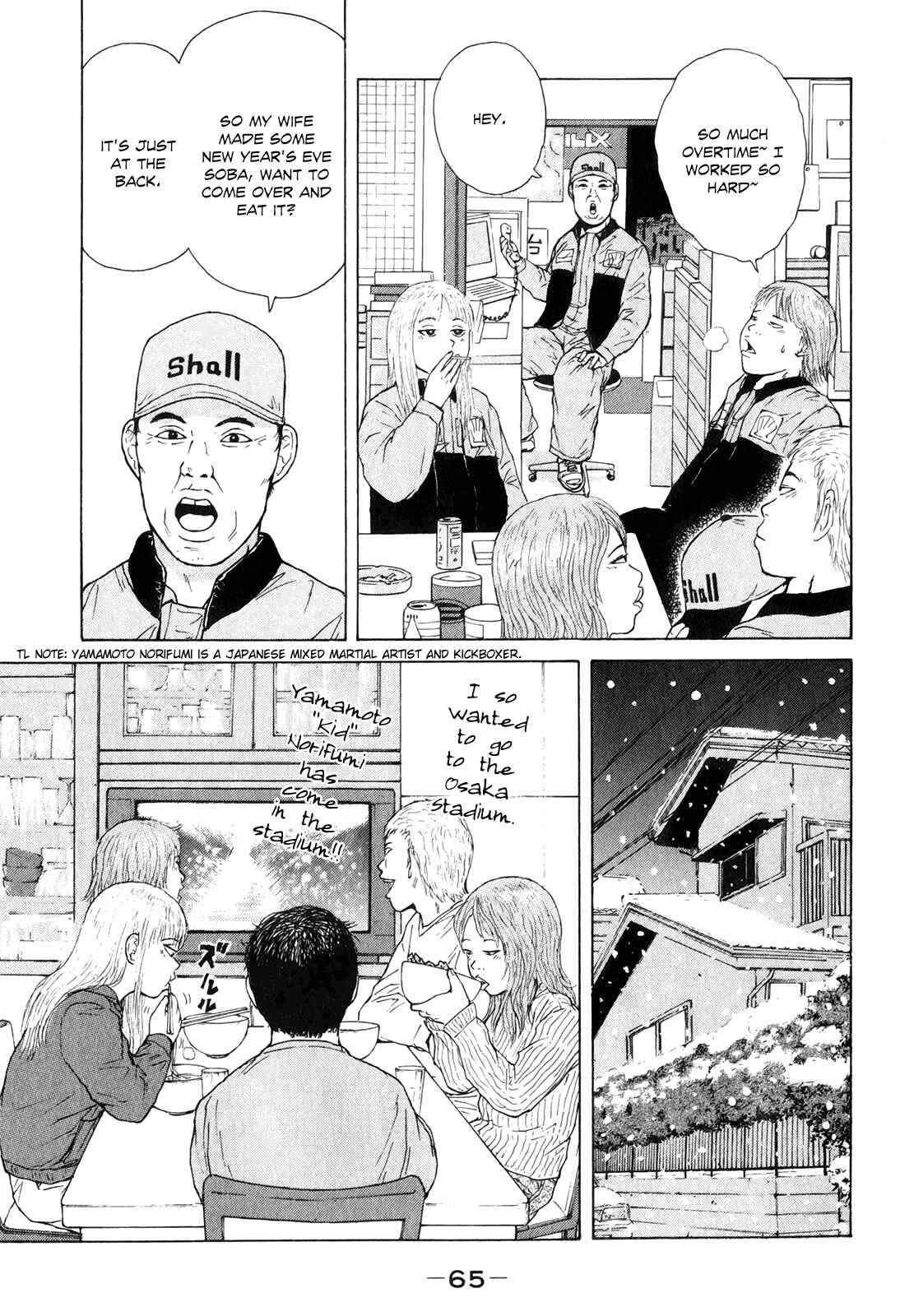 Page 11 Chapter 48 Sekitou Elegy