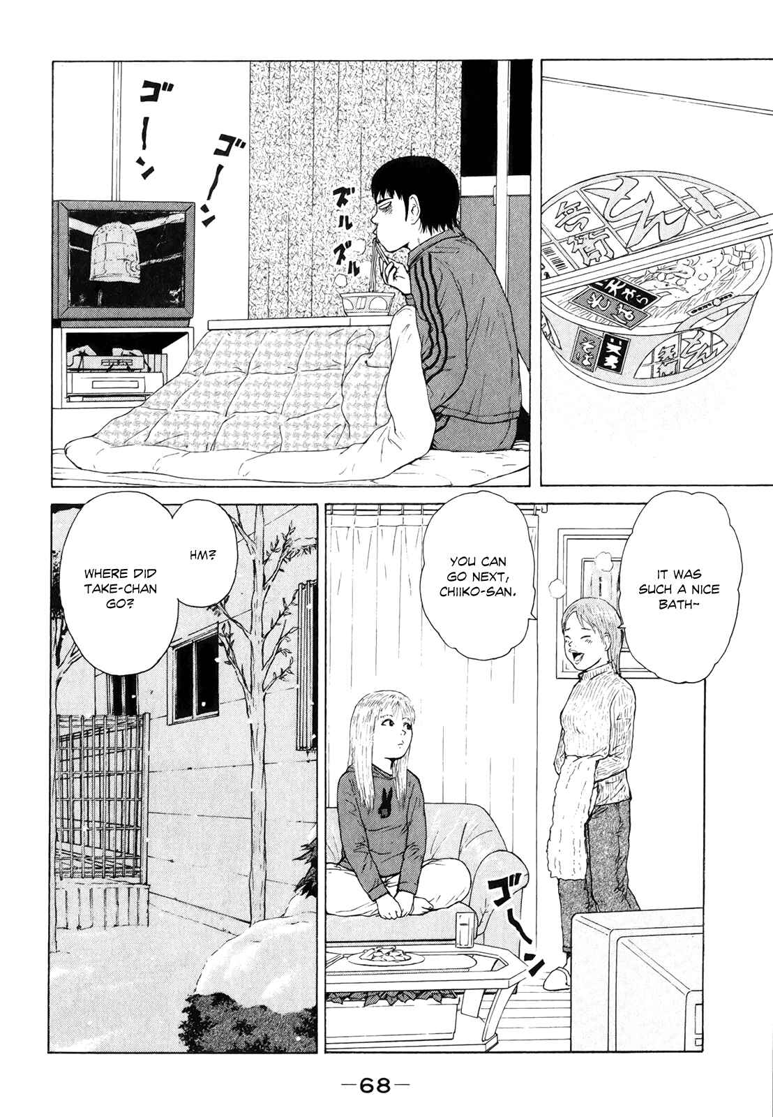 Page 14 Chapter 48 Sekitou Elegy