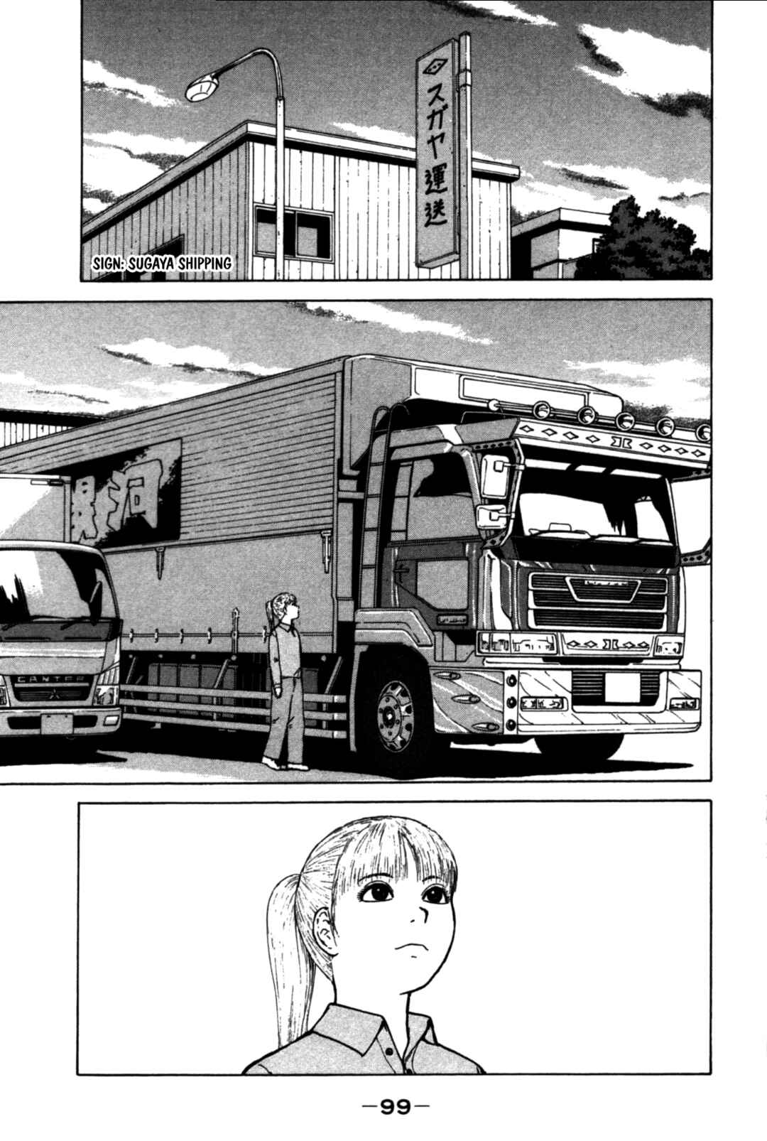 Page 5 Chapter 83 Sekitou Elegy