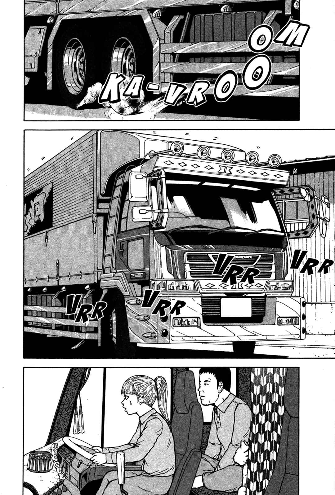 Page 8 Chapter 83 Sekitou Elegy
