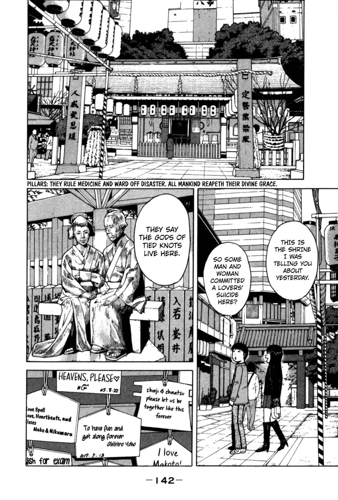 Page 12 Chapter 85 Sekitou Elegy