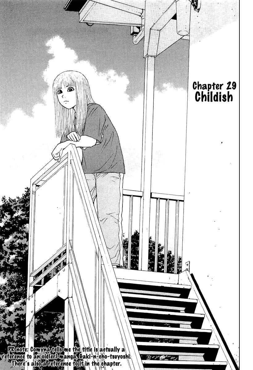 Page 3 Chapter 29 Sekitou Elegy