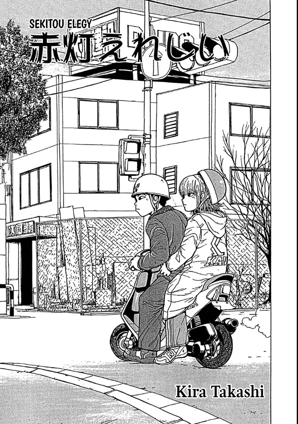 Page 1 Chapter 0 Sekitou Elegy