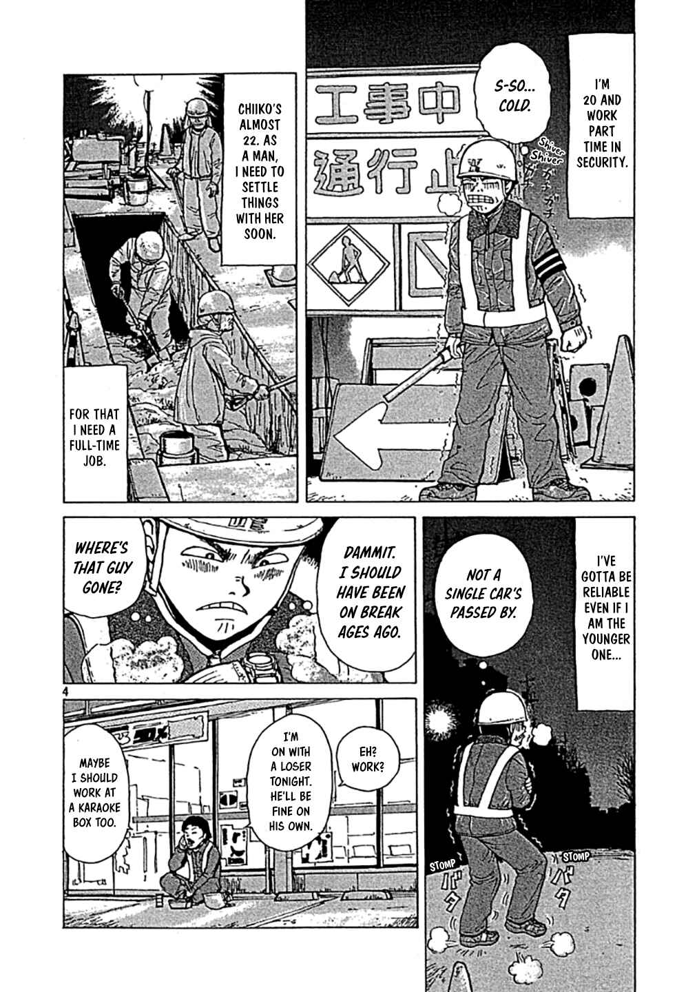 Page 4 Chapter 0 Sekitou Elegy