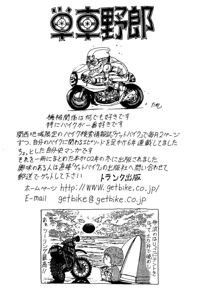 Page 21 Chapter 11 Sekitou Elegy