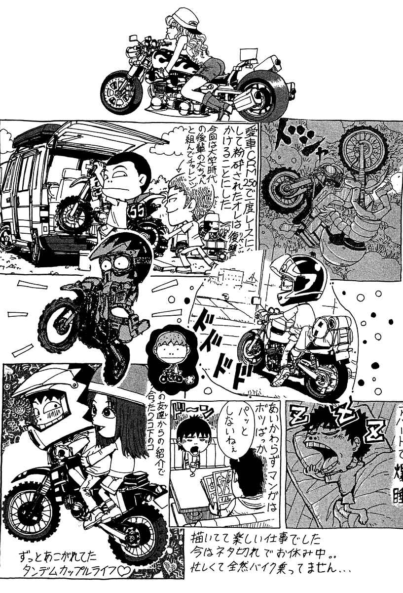 Page 22 Chapter 11 Sekitou Elegy
