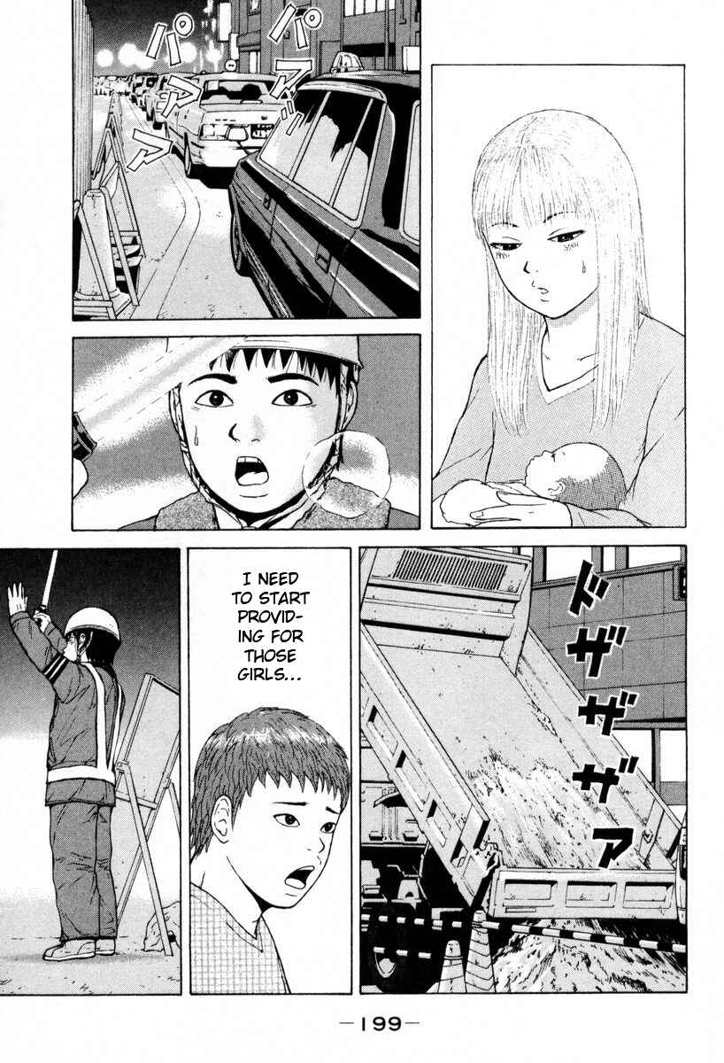 Page 15 Chapter 55 Sekitou Elegy
