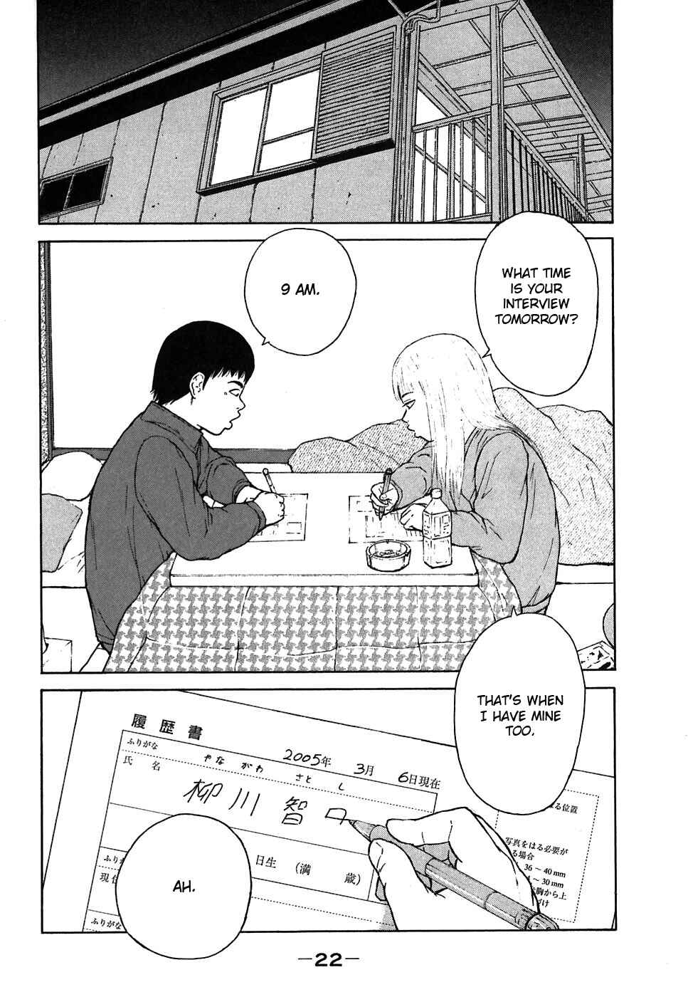 Page 2 Chapter 57 Sekitou Elegy