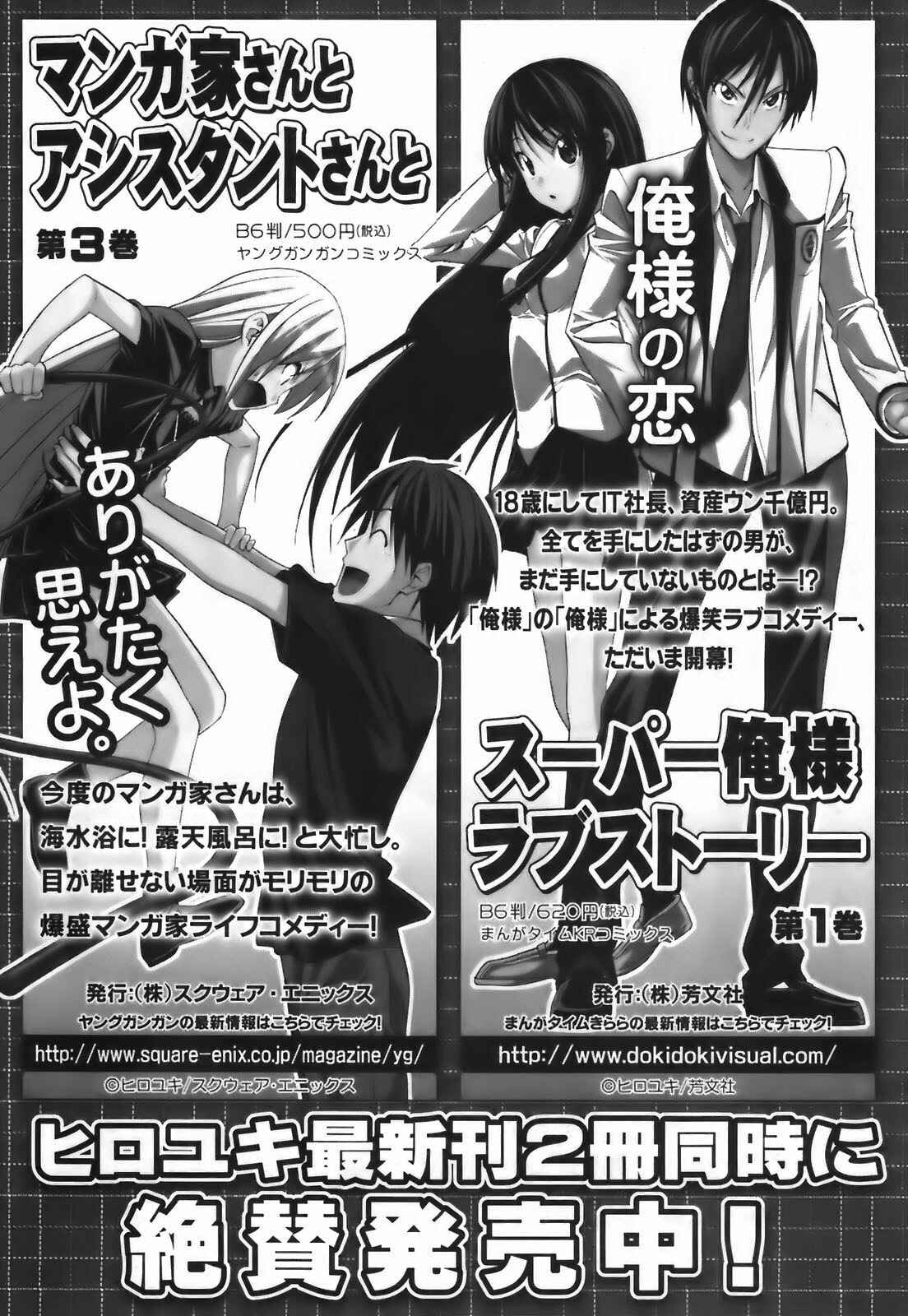 Page 40 Chapter 4 Super Oresama Love Story