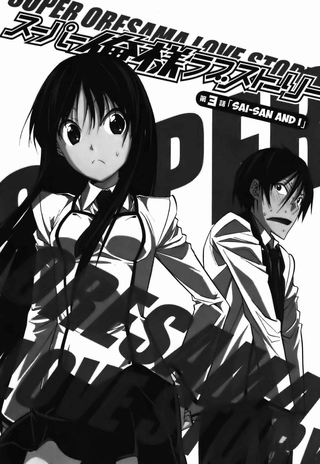 Page 2 Chapter 3 Super Oresama Love Story
