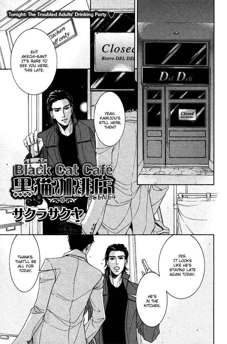 Page 3 Chapter 4 Kuroneko Kouhiiten