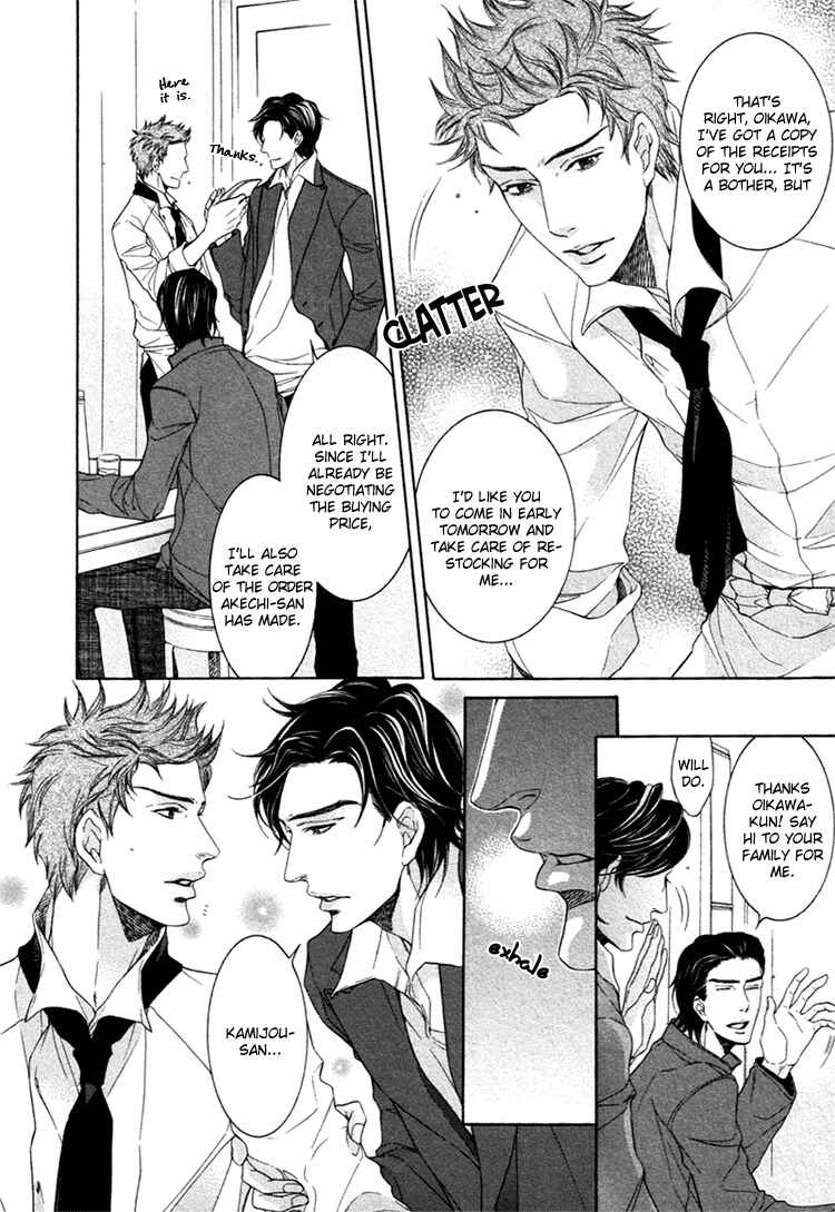 Page 8 Chapter 4 Kuroneko Kouhiiten