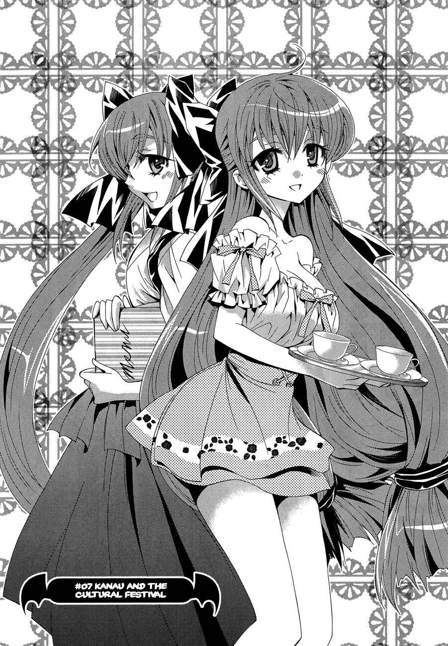 Page 2 Chapter 7 Akuma no Ikenie
