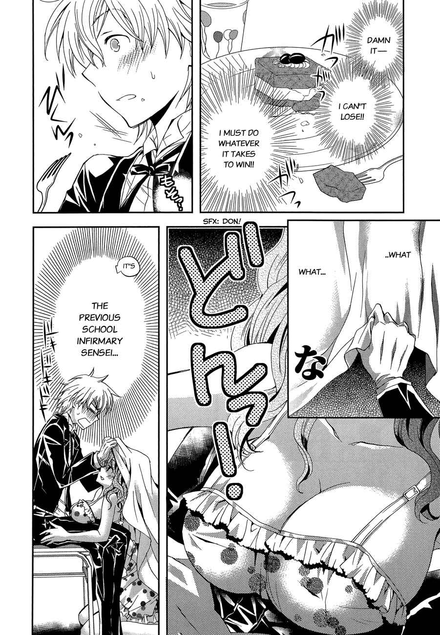 Page 26 Chapter 7 Akuma no Ikenie
