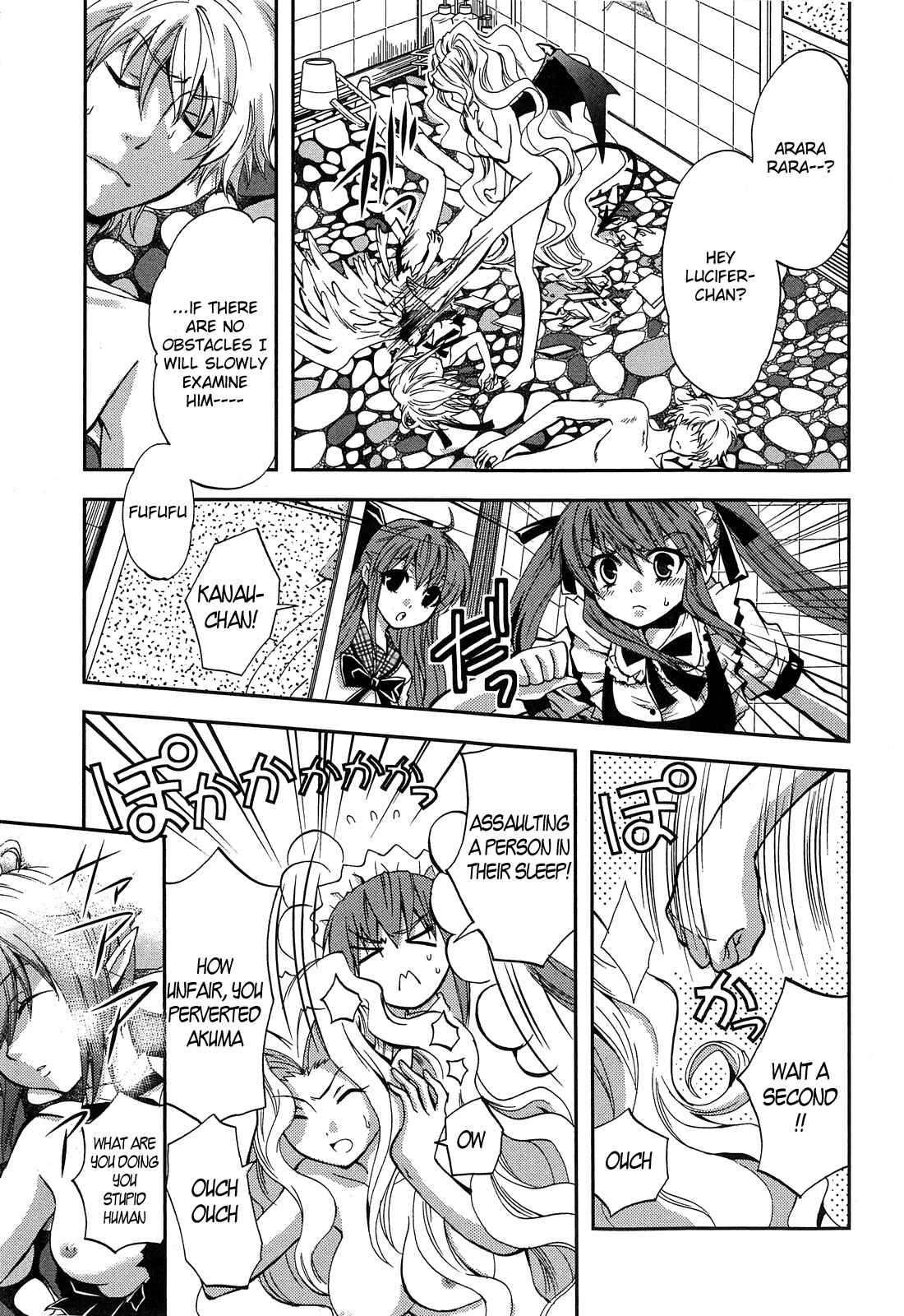 Page 27 Chapter 2 Akuma no Ikenie