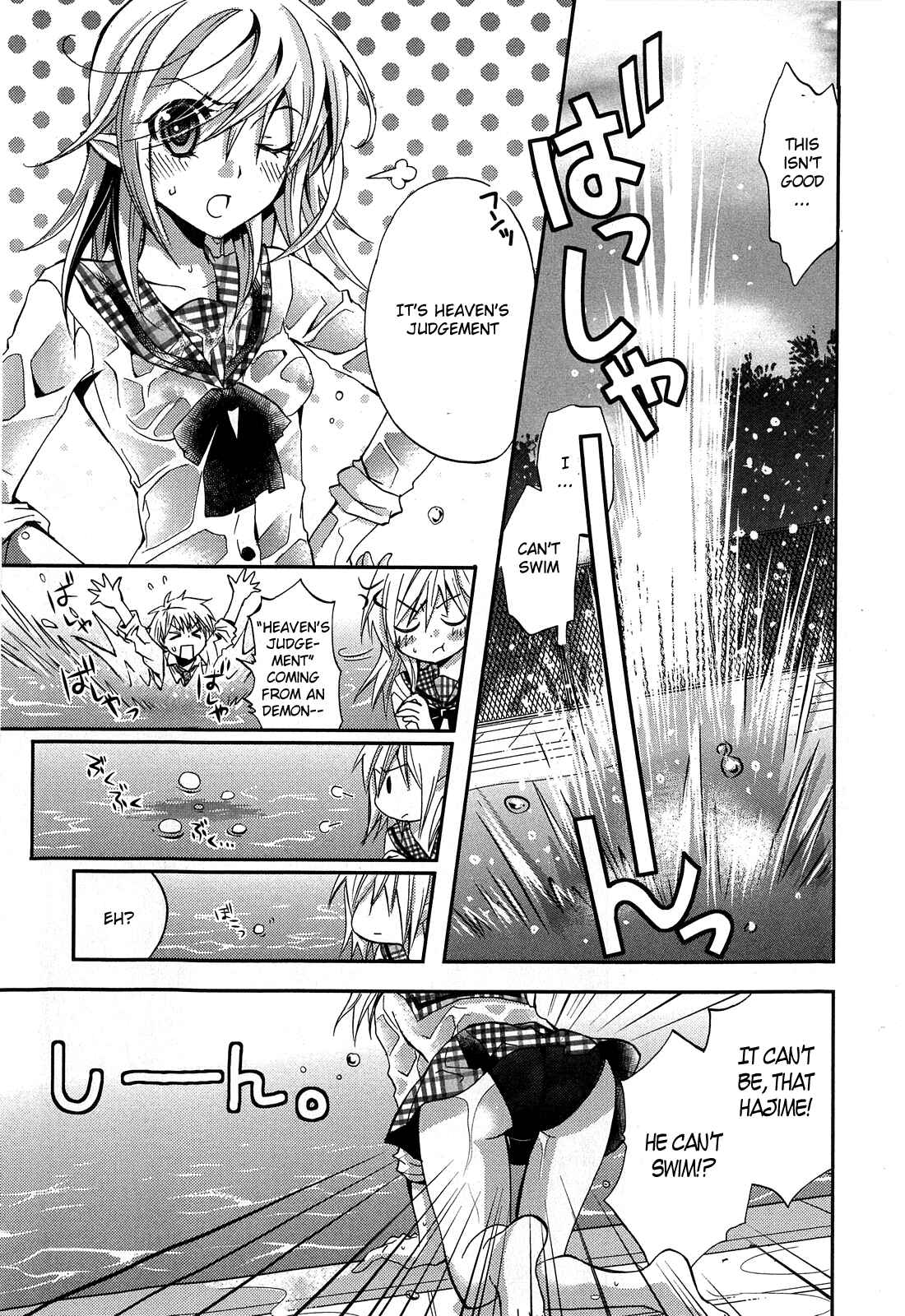 Page 27 Chapter 3 Akuma no Ikenie