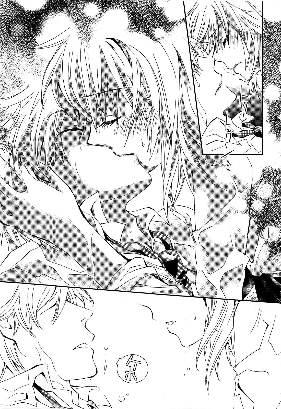 Page 29 Chapter 3 Akuma no Ikenie