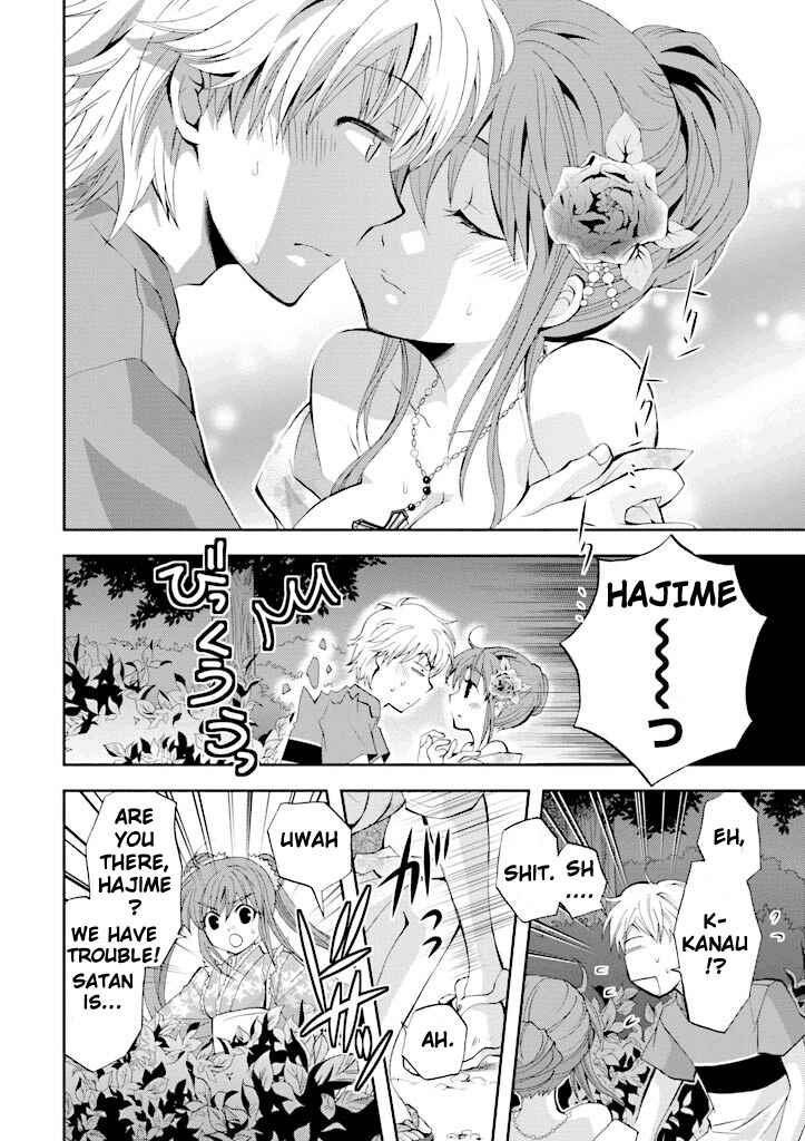 Page 29 Chapter 4 Akuma no Ikenie