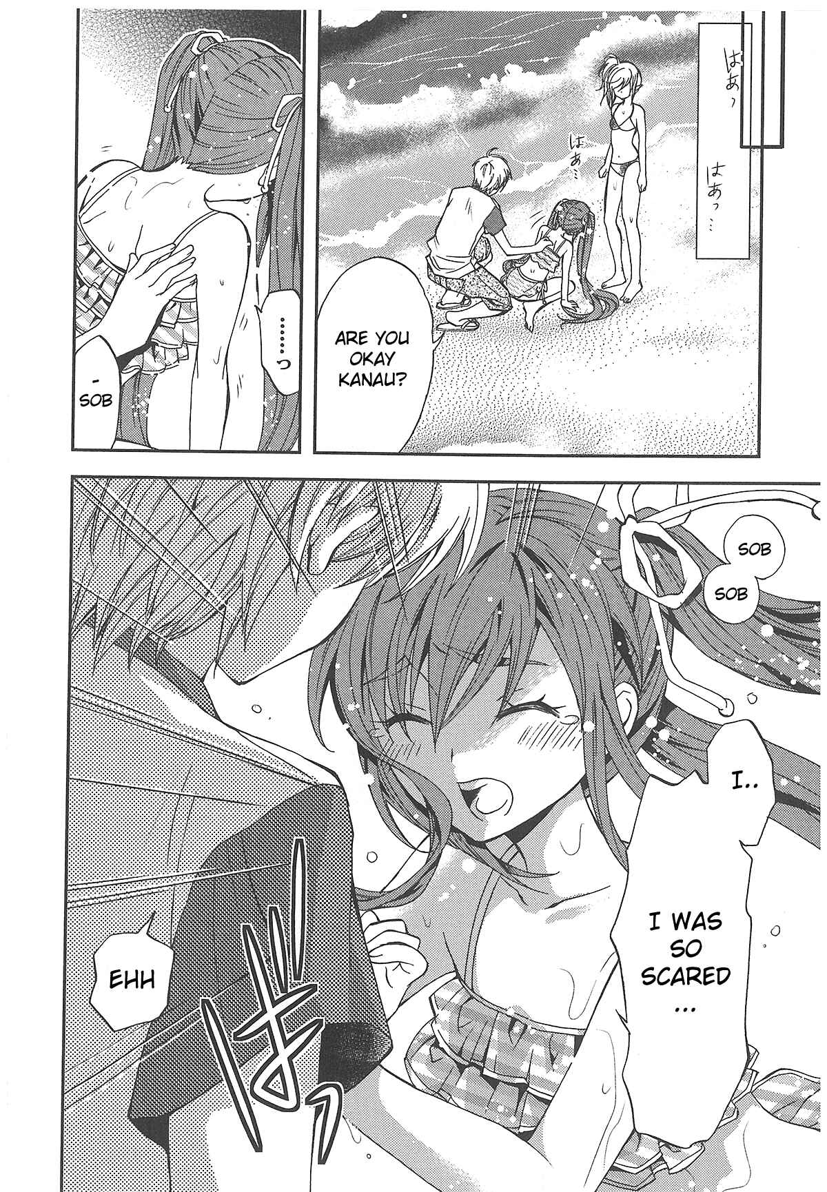 Page 16 Chapter 5 Akuma no Ikenie