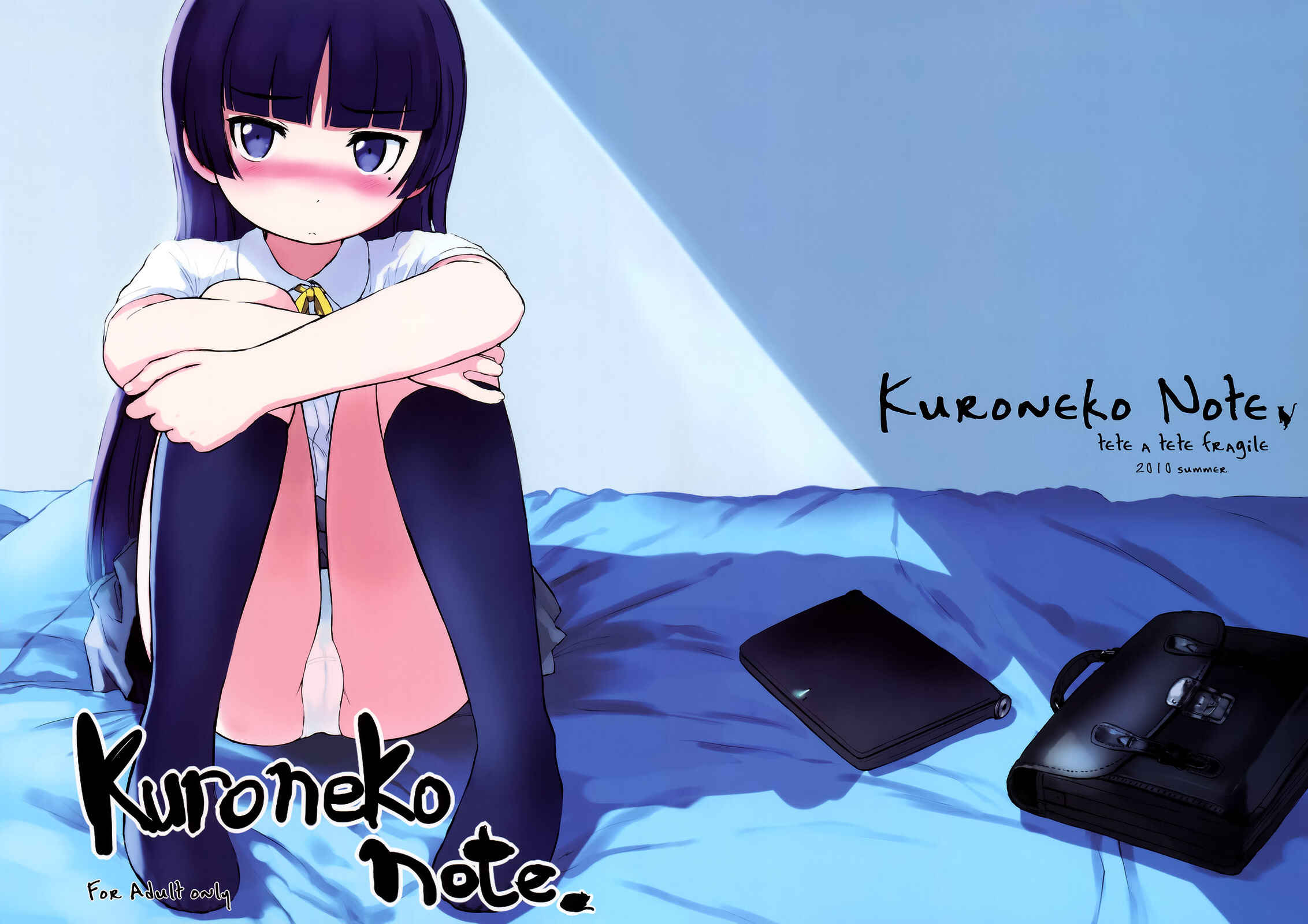 Page 1 Chapter 1 Ore no Imouto ga Konna ni Kawaii Wake ga Nai - Kuroneko Note (Doujinshi)