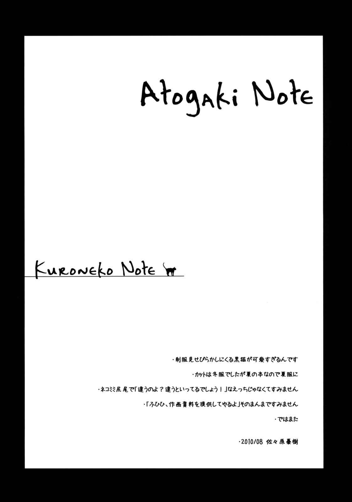 Page 19 Chapter 1 Ore no Imouto ga Konna ni Kawaii Wake ga Nai - Kuroneko Note (Doujinshi)