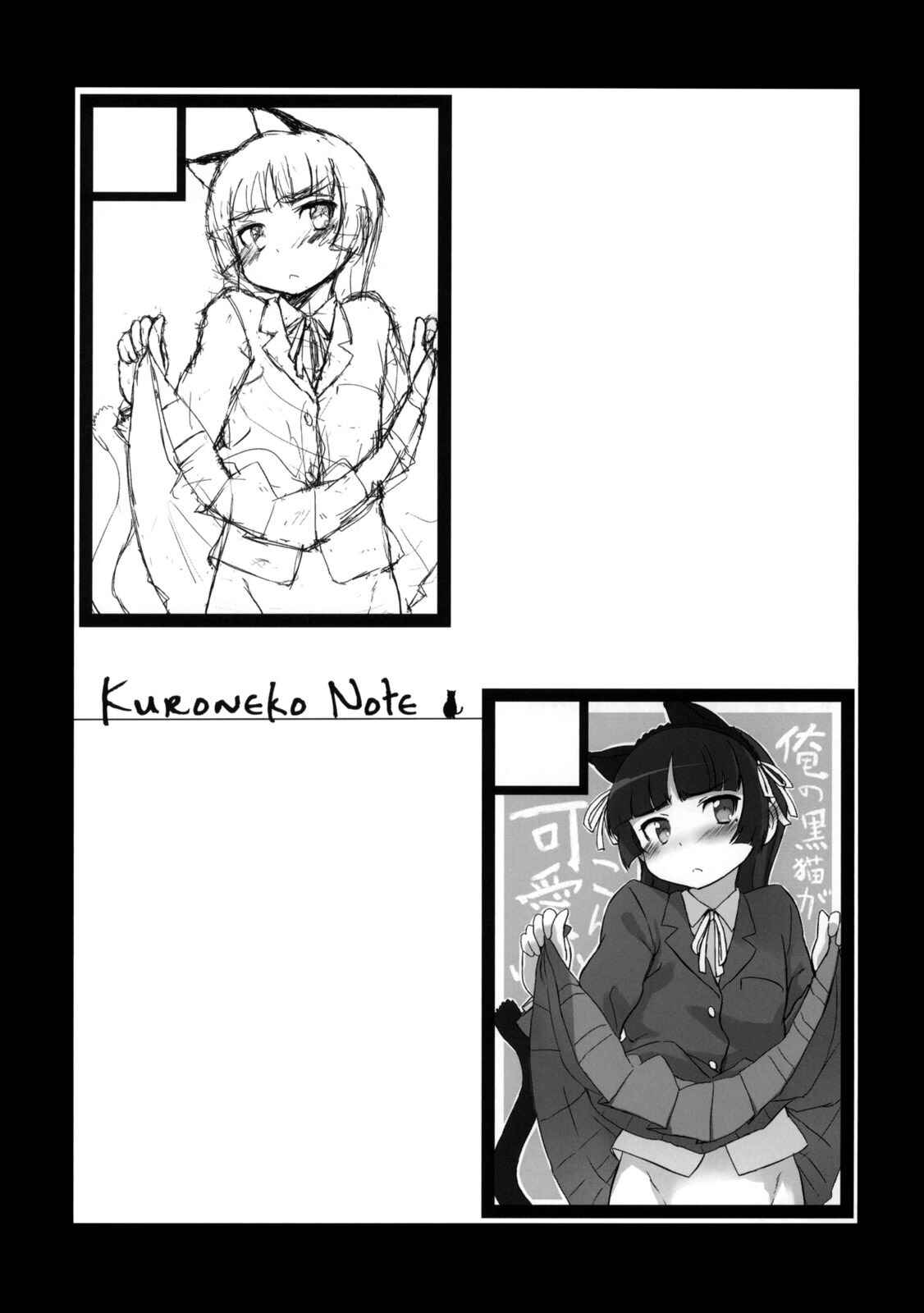 Page 20 Chapter 1 Ore no Imouto ga Konna ni Kawaii Wake ga Nai - Kuroneko Note (Doujinshi)