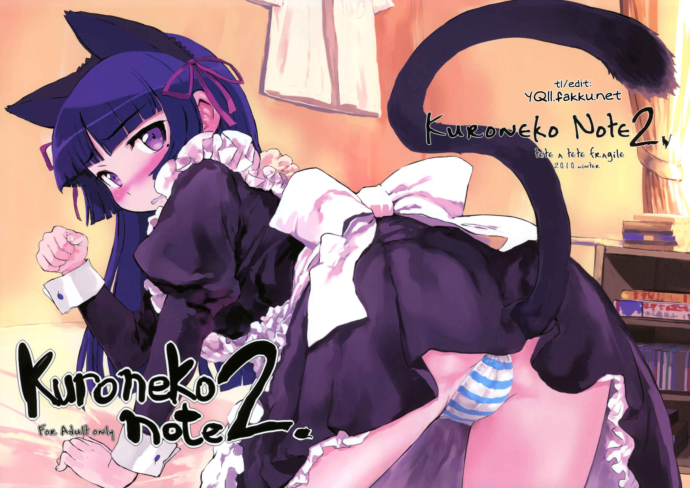 Page 1 Chapter 2 Ore no Imouto ga Konna ni Kawaii Wake ga Nai - Kuroneko Note (Doujinshi)