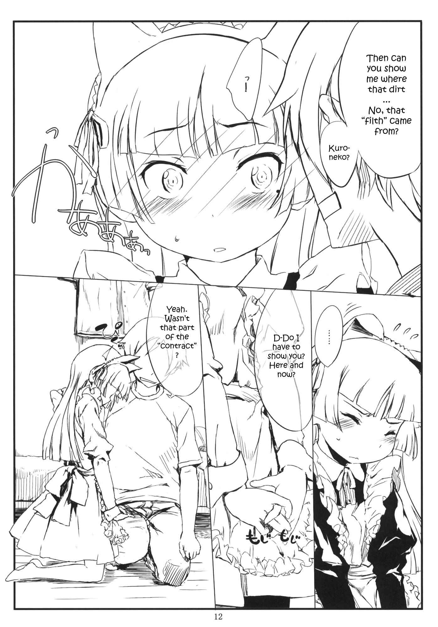 Page 11 Chapter 2 Ore no Imouto ga Konna ni Kawaii Wake ga Nai - Kuroneko Note (Doujinshi)