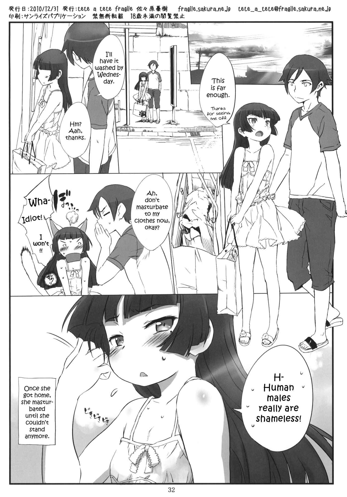 Page 31 Chapter 2 Ore no Imouto ga Konna ni Kawaii Wake ga Nai - Kuroneko Note (Doujinshi)