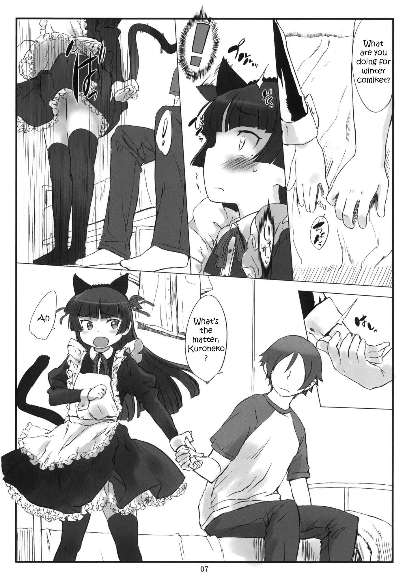Page 6 Chapter 2 Ore no Imouto ga Konna ni Kawaii Wake ga Nai - Kuroneko Note (Doujinshi)