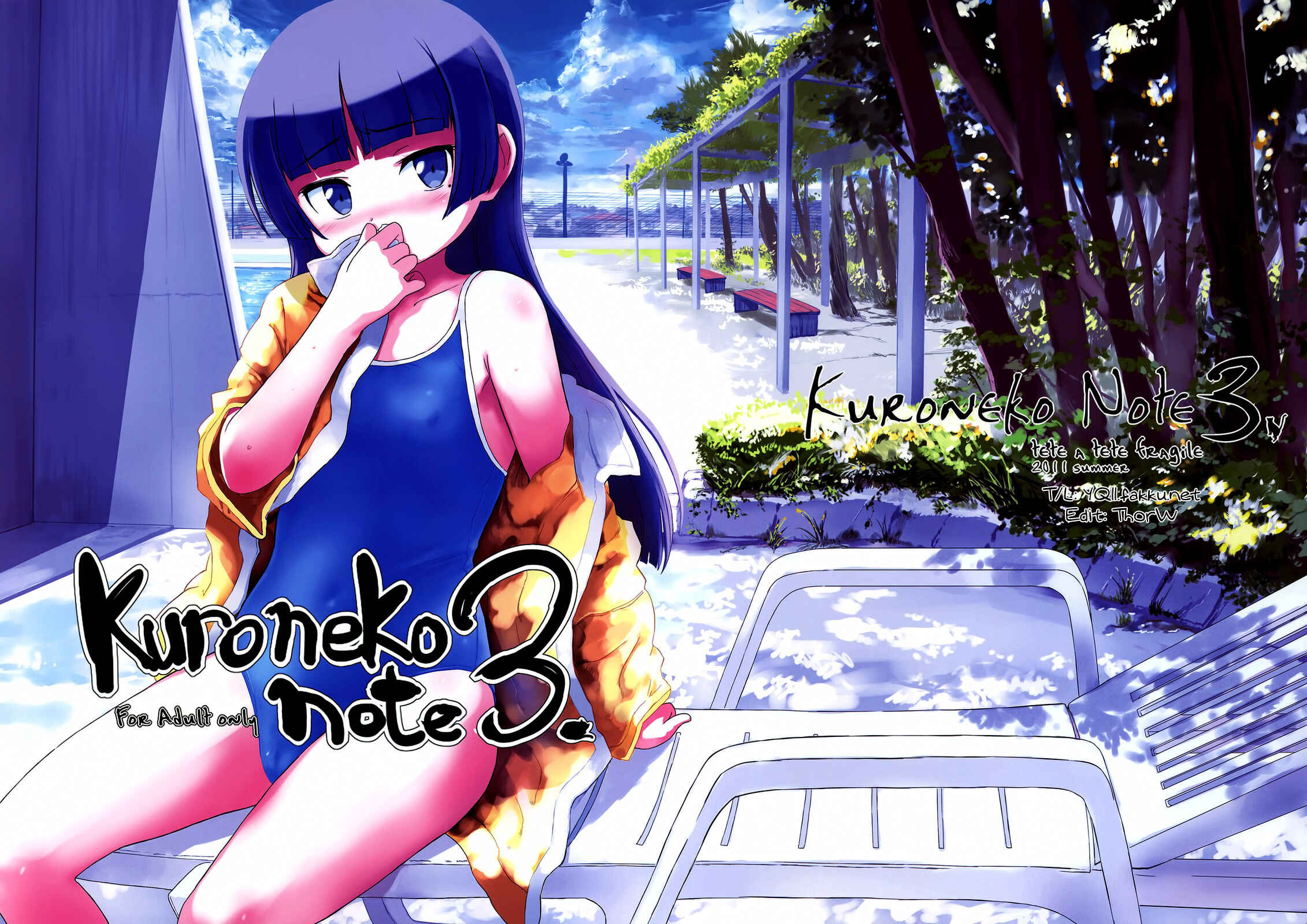 Page 1 Chapter 3 Ore no Imouto ga Konna ni Kawaii Wake ga Nai - Kuroneko Note (Doujinshi)