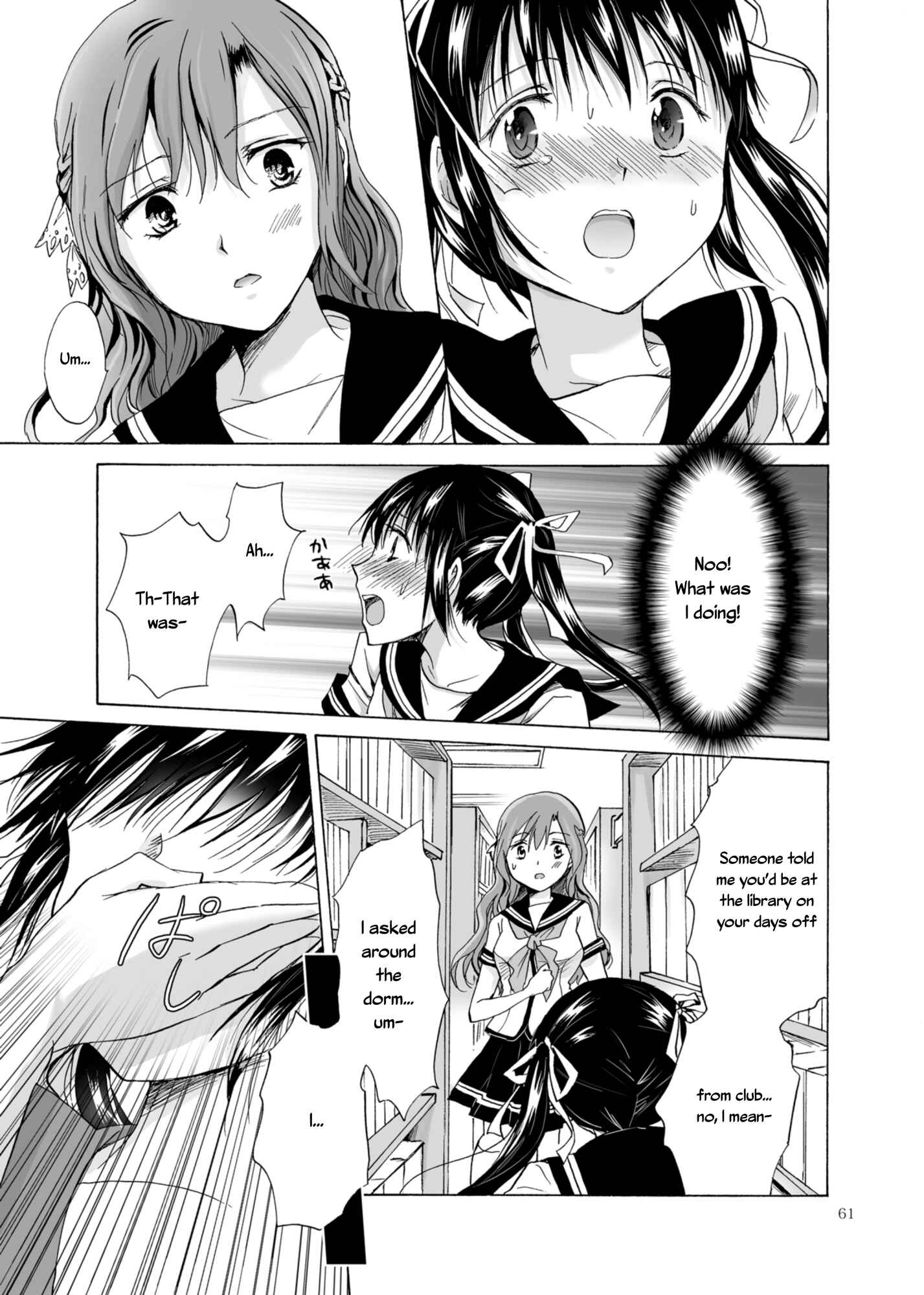 Page 19 Chapter 2 Haitoku no Finale