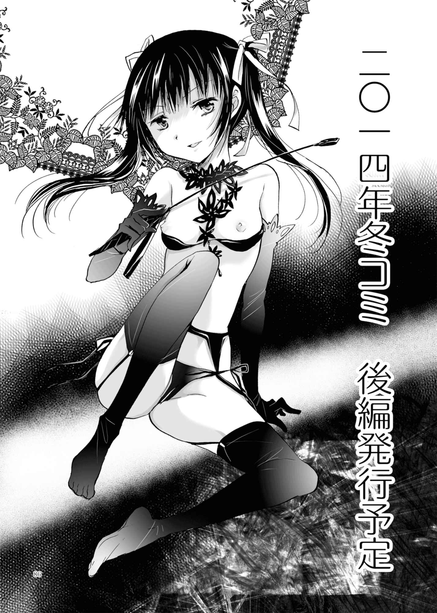 Page 44 Chapter 2 Haitoku no Finale