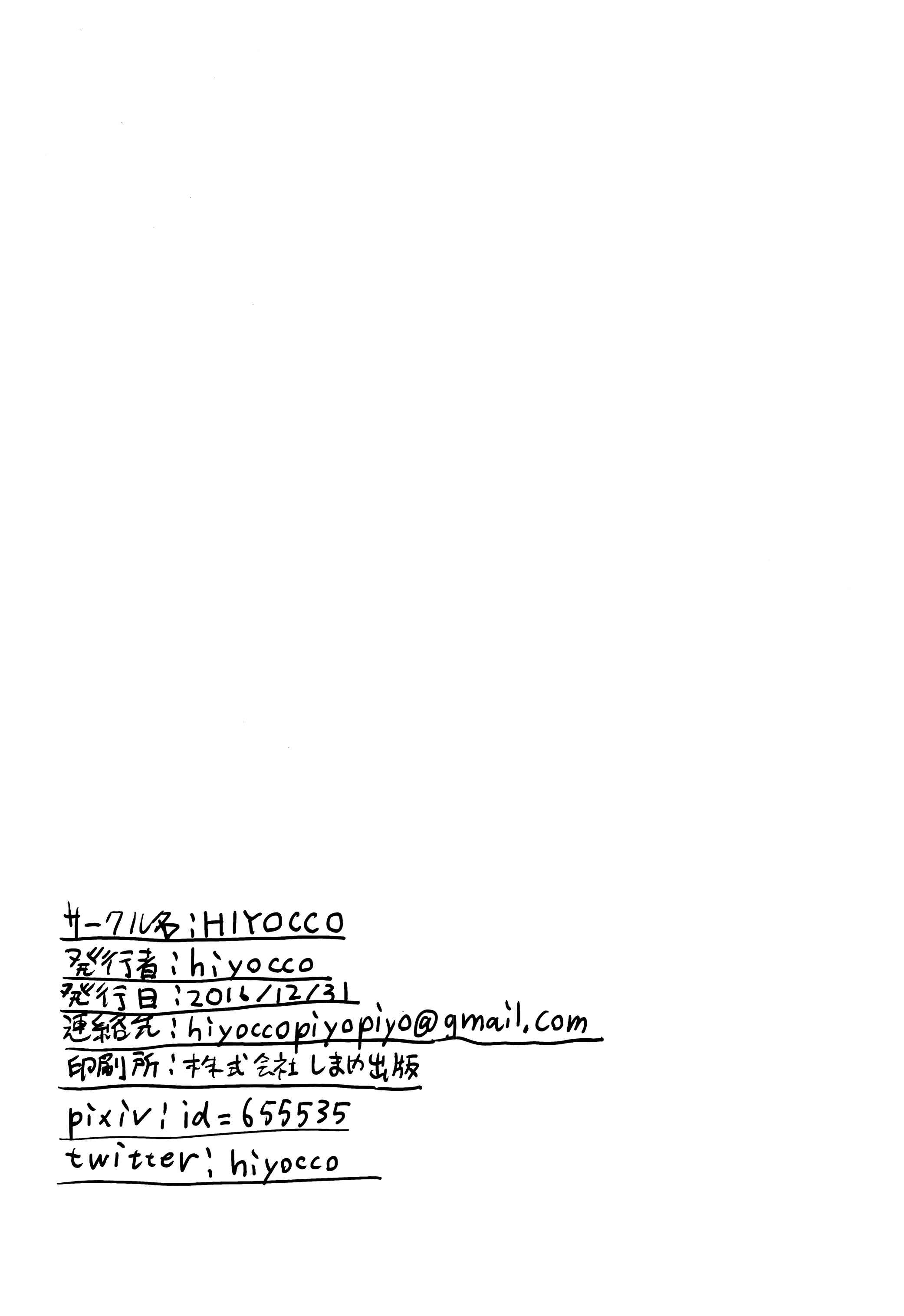 Page 25 Chapter Unknown_cff7 Hibike! Euphonium - Oumae Kumiko no Yuuutsu (Doujinshi)