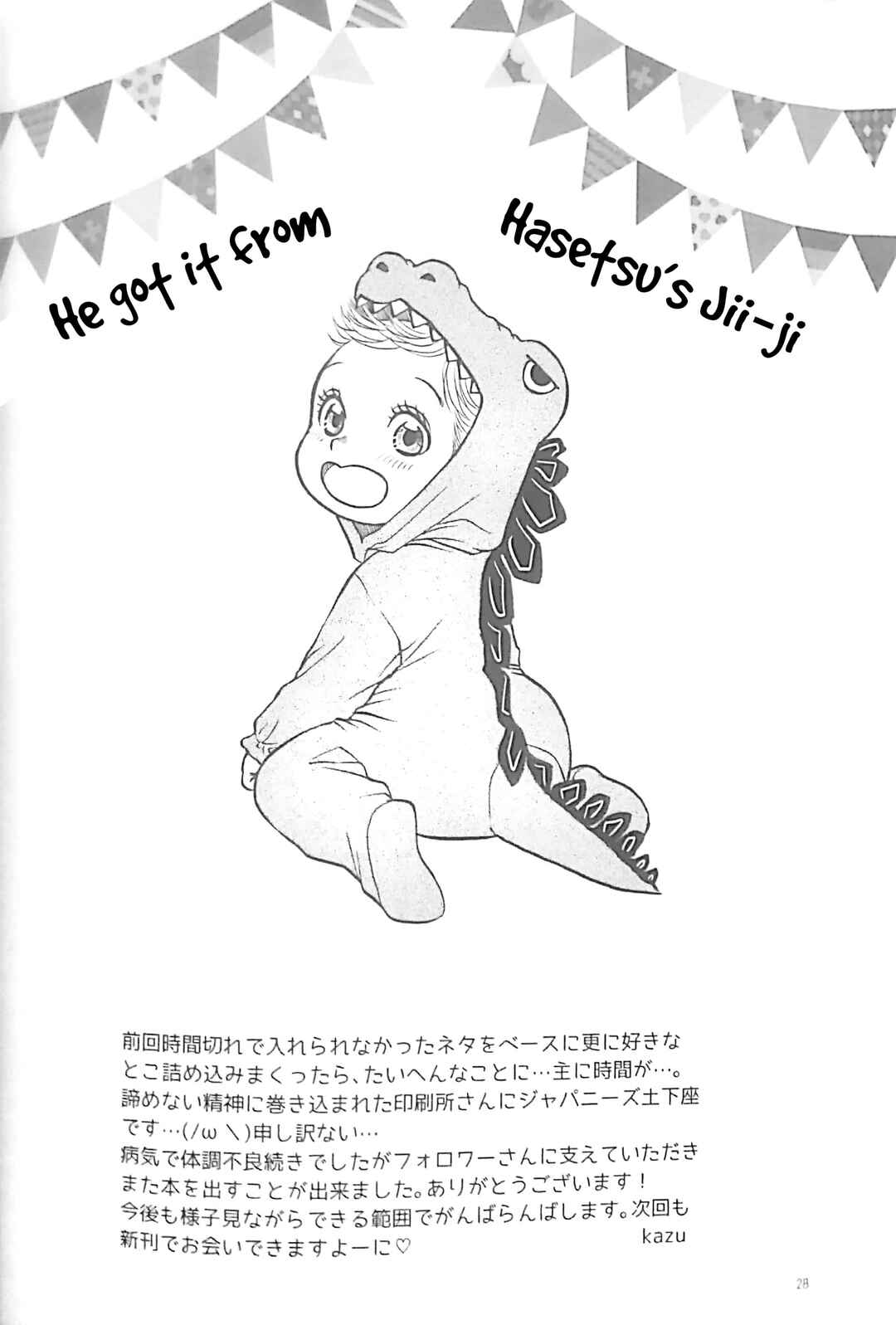 Page 26 Chapter Unknown_6c0a Yuri!!! on Ice - Im Home! (Doujinshi)