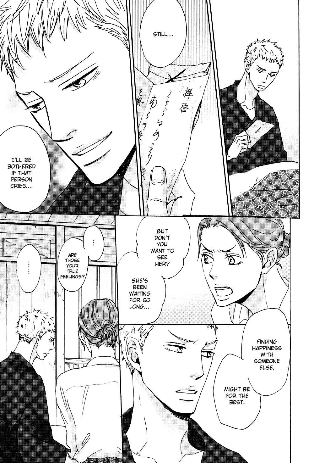 Page 22 Chapter 4 Ginza Neon Paradise