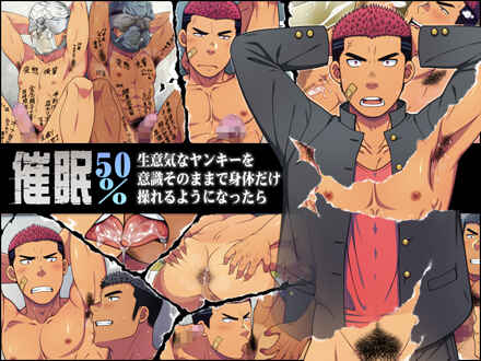 Page 1 Chapter 1 Saimin 50% Namaiki na Yankee o Ishiki Sonomama de Karada dake Ayatsureru You ni Nattara