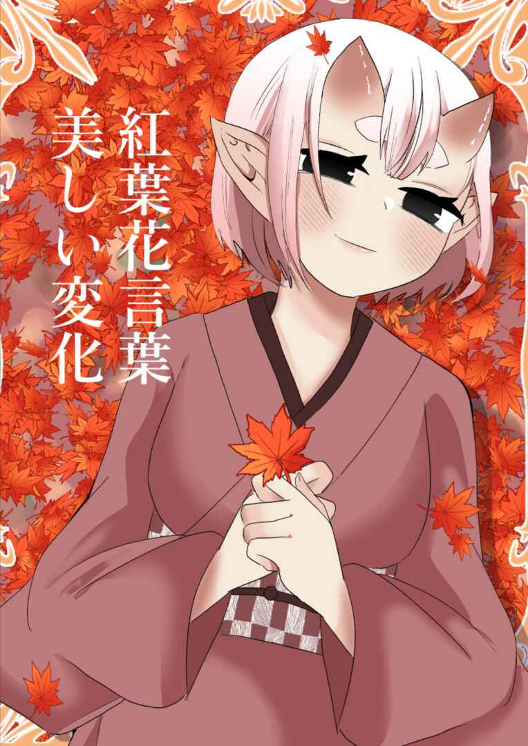 Page 4 Chapter 17.6 Oni Yome ga Totsuidekita