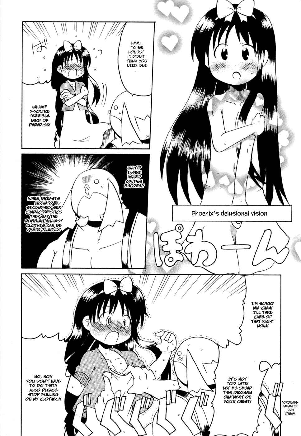 Page 5 Chapter 16 Lolicon Phoenix
