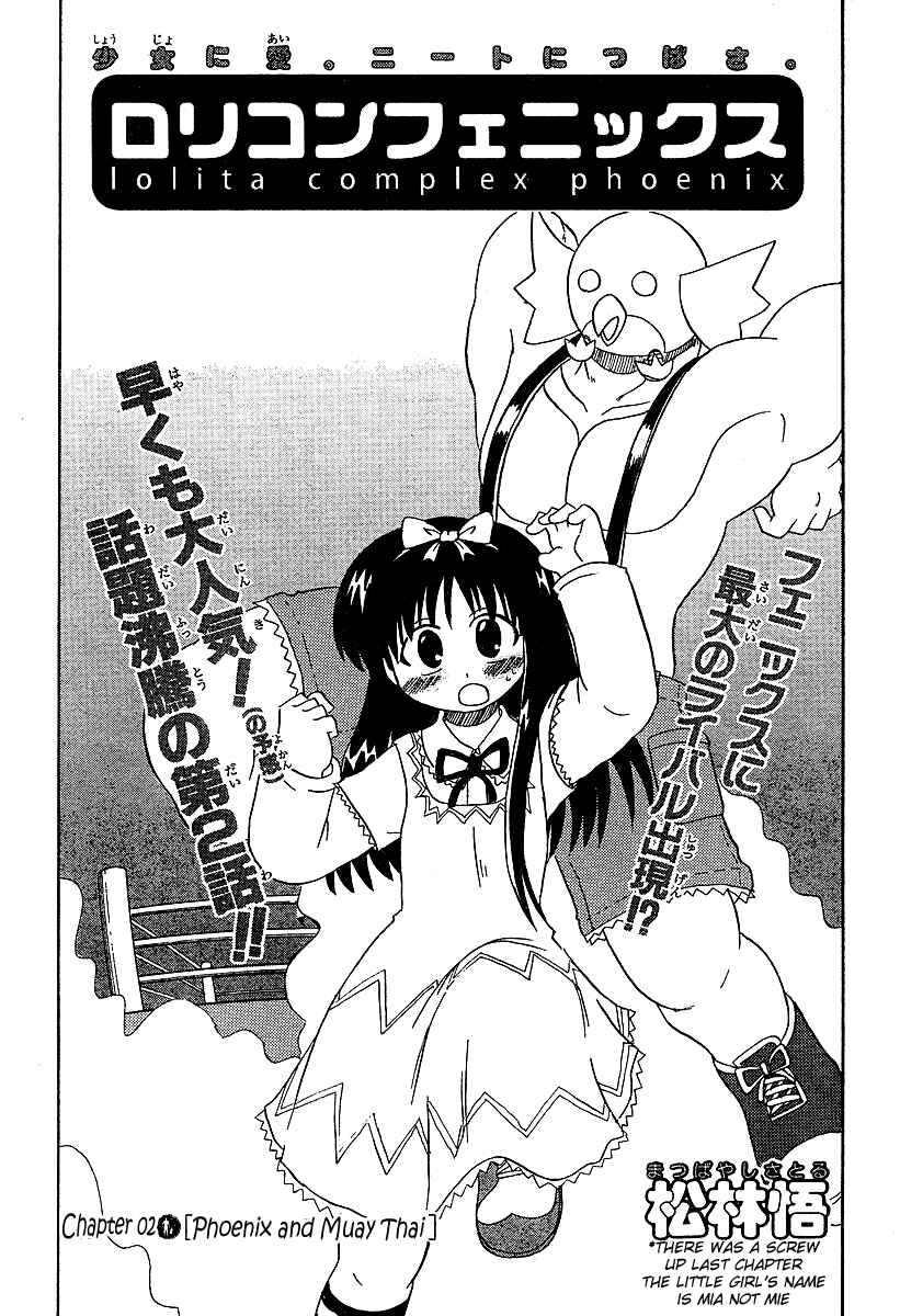 Page 1 Chapter 2 Lolicon Phoenix