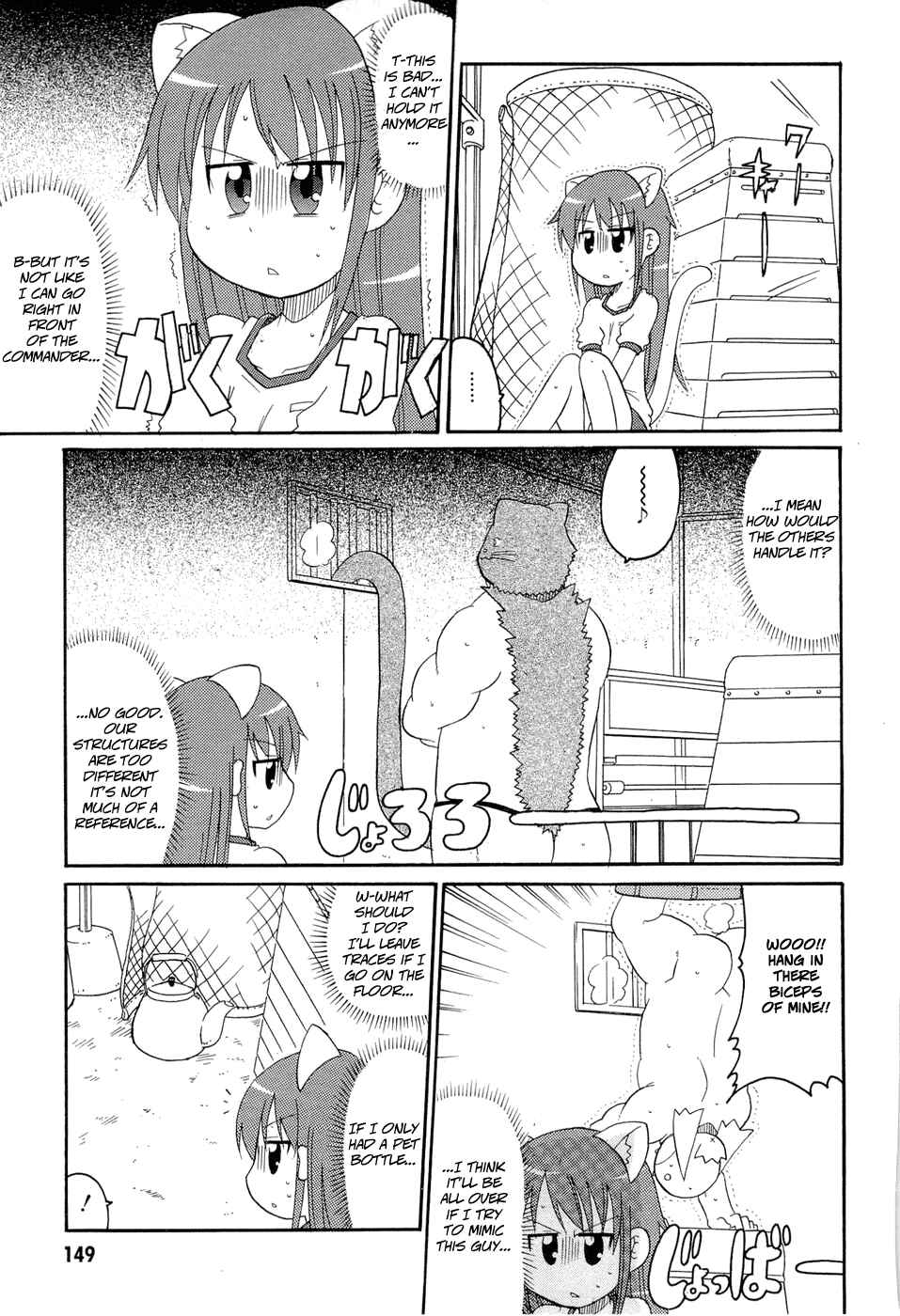 Page 7 Chapter 25 Lolicon Phoenix