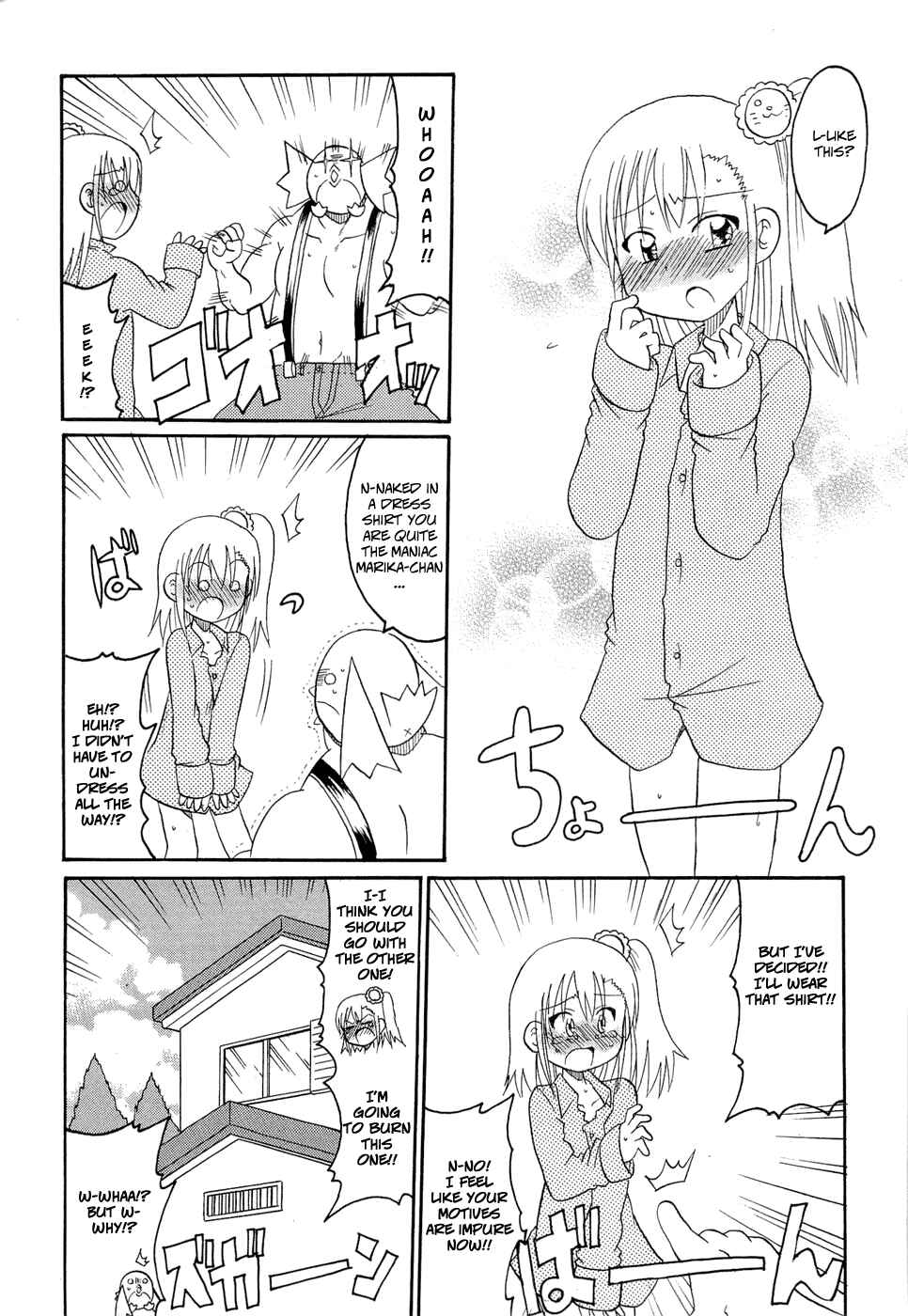 Page 7 Chapter 20 Lolicon Phoenix