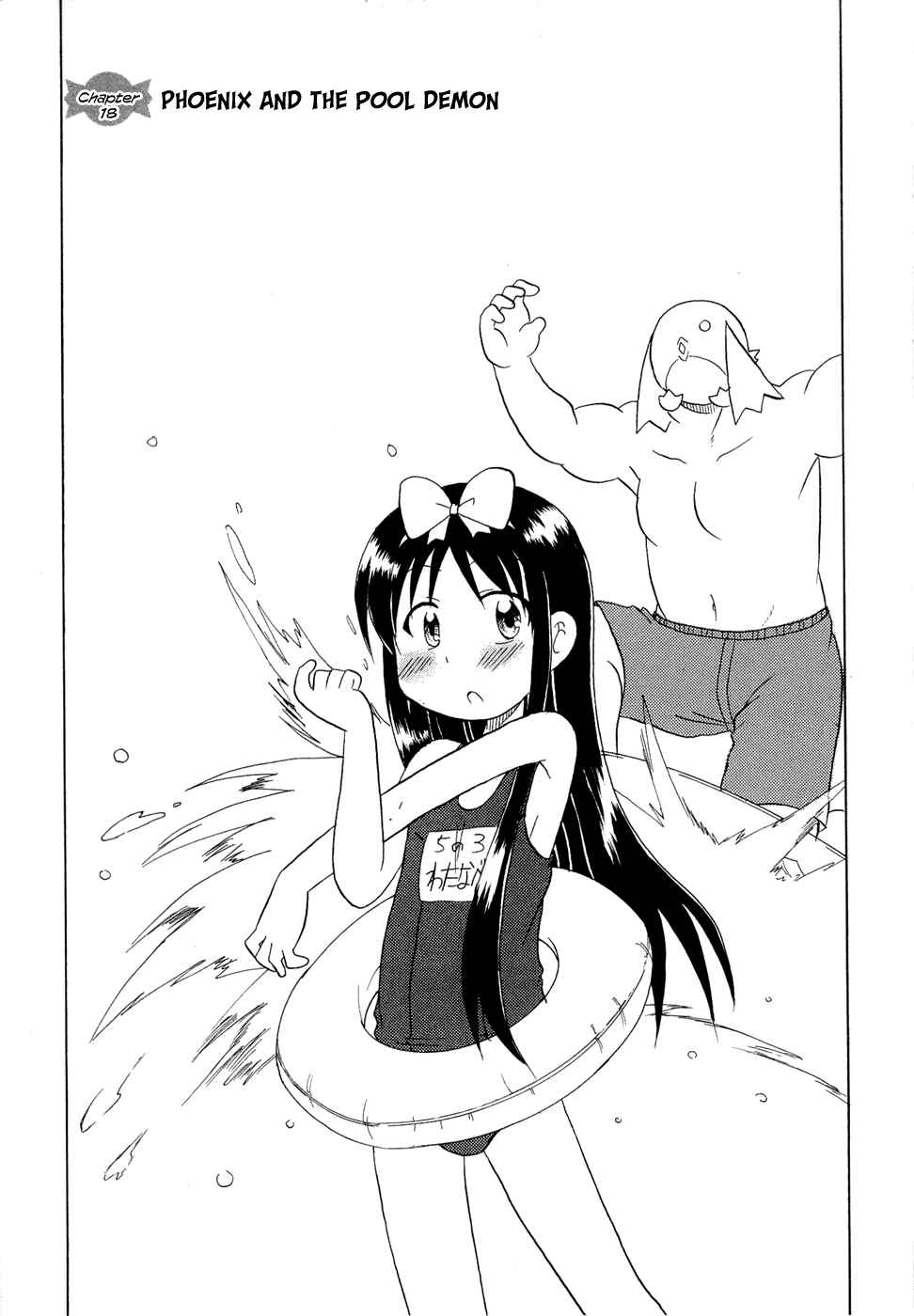 Page 1 Chapter 18 Lolicon Phoenix